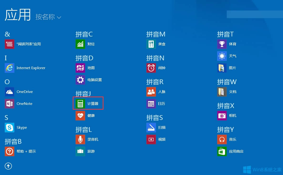 Win8ӋģWin8_Ӌķ