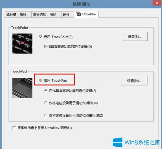 Win8ϵyô|քݣ