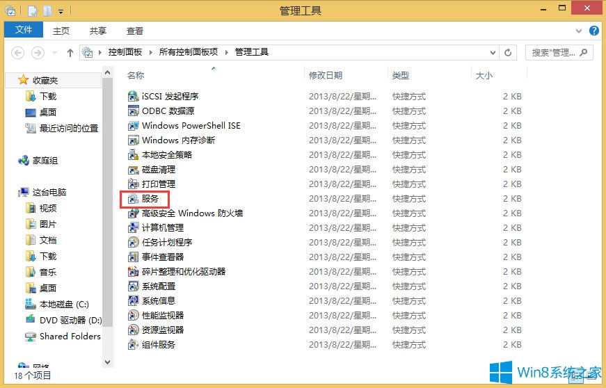 Win8提示網(wǎng)絡(luò)訪問(wèn)保護(hù)代理服務(wù)未運(yùn)行的解決方法