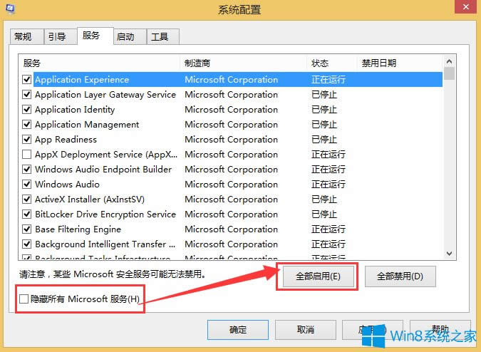 Win8λ֏_Cģʽ