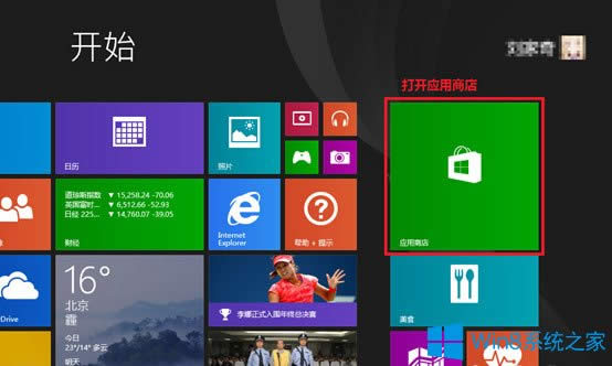 Win8.1״ʹÑ(yng)̵ôO(sh)ã