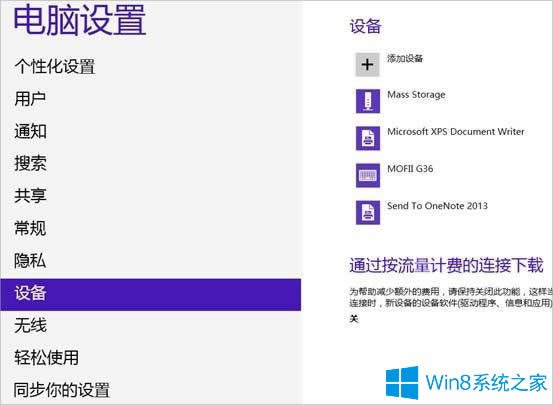 Win8ôB{C