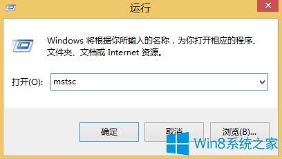 Win8.1系統(tǒng)遠(yuǎn)程桌面在哪里?