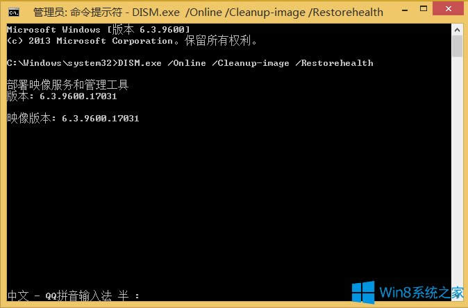 Win8更新提示8024200D錯誤怎么辦?