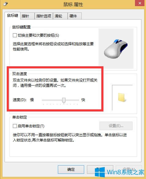 Win8O(sh)(bio)pٶȵķ
