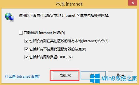 Win8ؾW(wng)վ_ôk