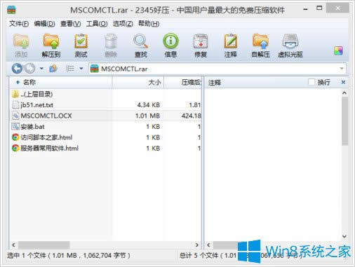 Win8.1ϵy(tng)mscomctl.ocxȱʧôk