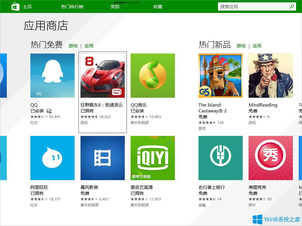 Win8.1應用商店無法下載怎么辦？