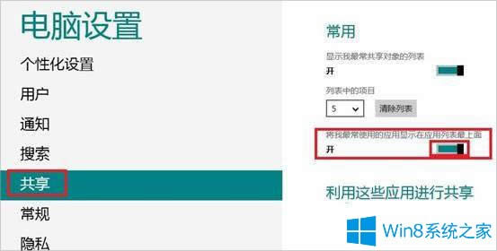 Win8΄hXʹӛ䛣