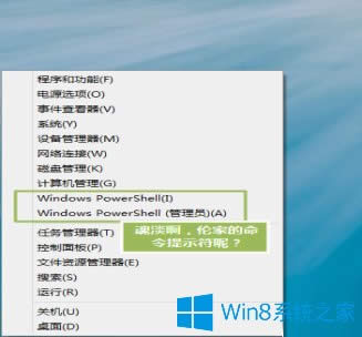 Win8ʾҊôk