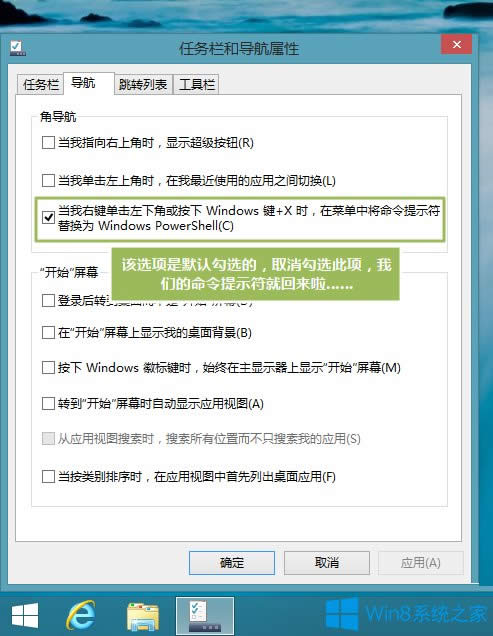 Win8ʾҊôk