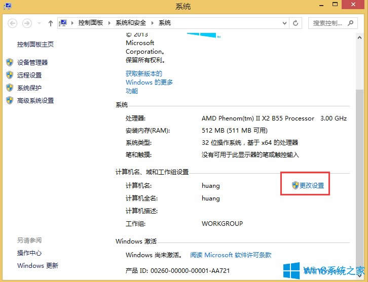 Win8ϵyθӋC