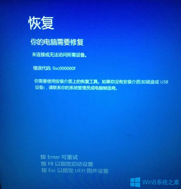 Win8֏(f)SO(sh)È(bo)e(cu)0XC000000Fôk