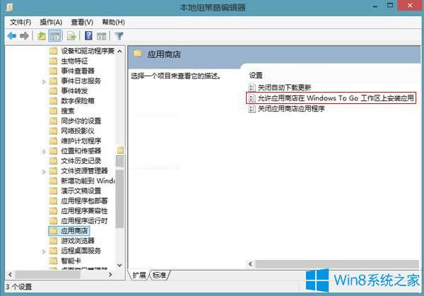 Win8ϵy(tng)]Б(yng)̵ĽQ