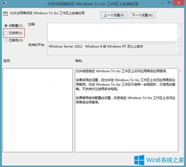 Win8ϵy(tng)]Б(yng)̵ĽQ