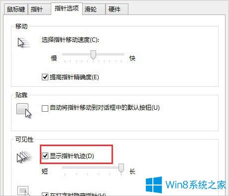 Win8ôOƄ܉E