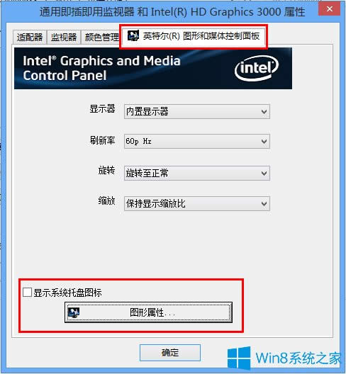 Win8΄(w)@D(bio)ô@ʾ