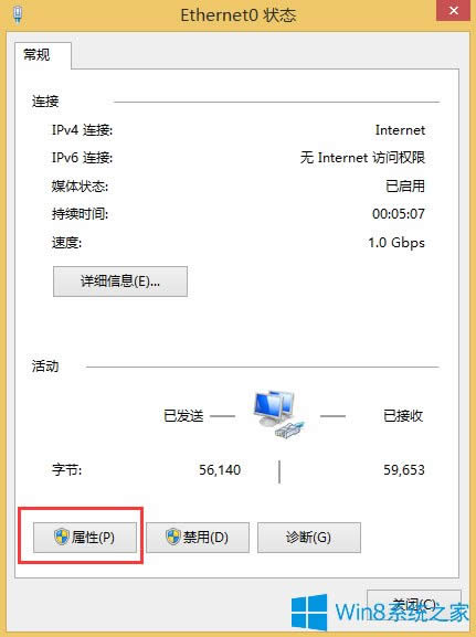 Win8ôӛ䛌~̖ܴa