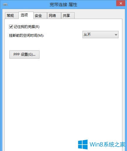 Win8ôӛ䛌~̖ܴa