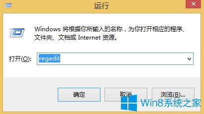 Win8提高桌面圖標(biāo)刷新速度的方法