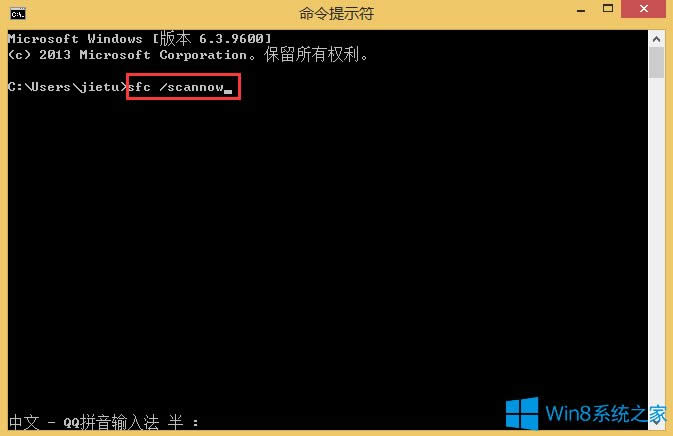 Win8打開Windows功能是空白的怎么辦?