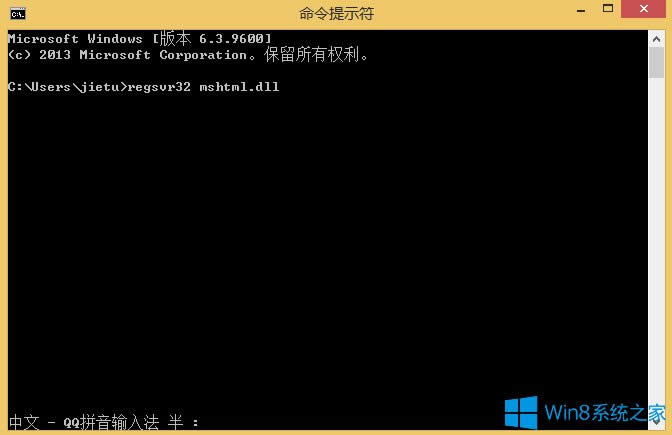 Win8打開Windows功能是空白的怎么辦?
