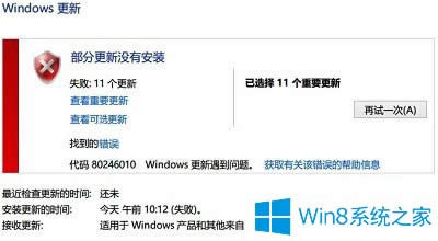 Win8.1更新錯(cuò)誤后的幾點(diǎn)建議