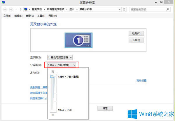 Win8PӛĻֱʶٺm