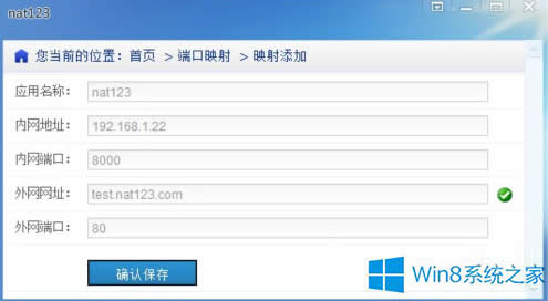 Win8系統(tǒng)80端口被占用怎么辦?