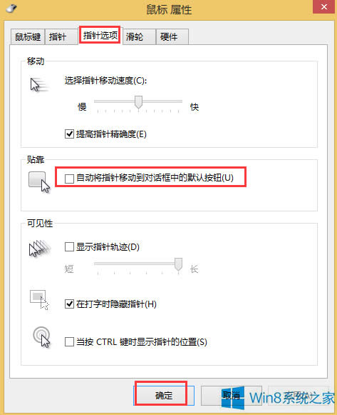 Win8O(sh)ĬJͣڏڴ_oϵķ