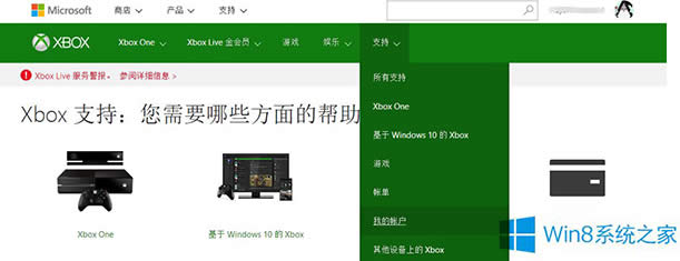 Win8.1ʾxbox(w)F(xin)ڟoʹôk