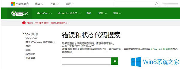 Win8.1ʾxbox(w)F(xin)ڟoʹôk