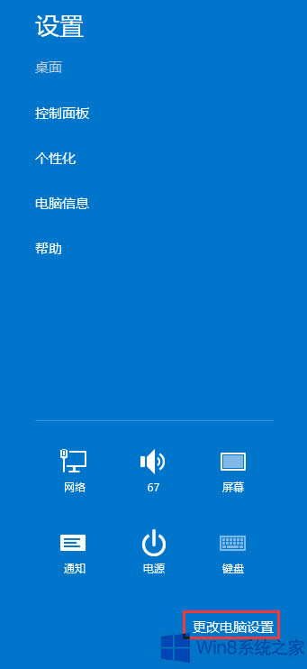 Win8應(yīng)用商店自帶程序如何卸載?