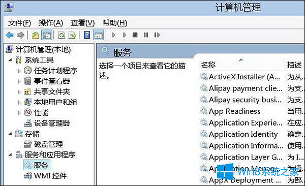 Ѱb{O(sh)᣿Win8h{O(sh)ķ