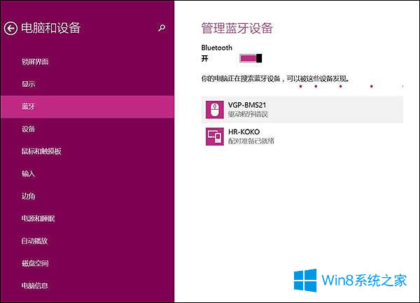 Ѱb{O(sh)᣿Win8h{O(sh)ķ