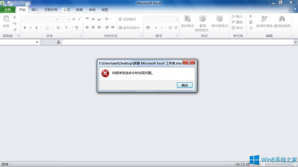 Win8_ExcellrF}ôk