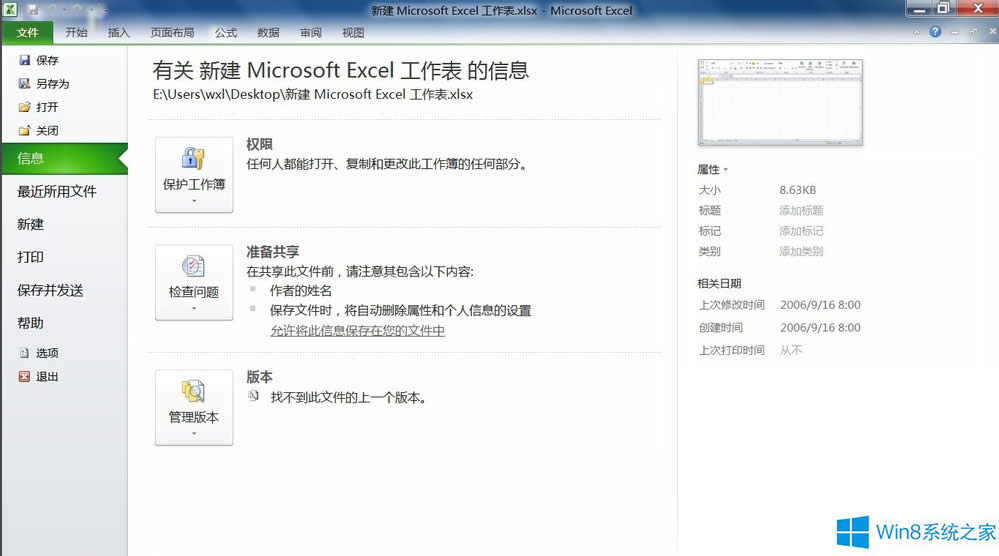 Win8_ExcellrF}ôk