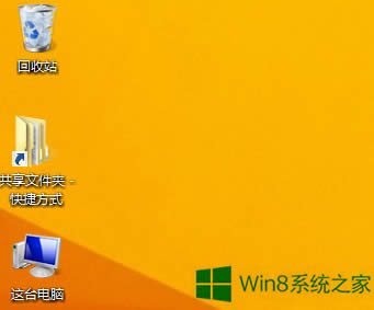Win8桌面圖標(biāo)陰影怎么去掉?