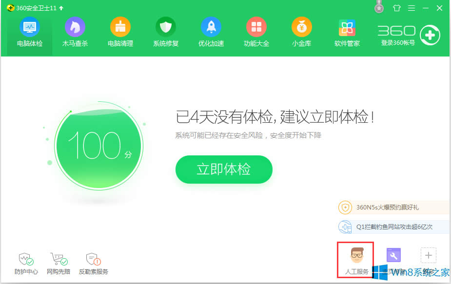 Win8X(jng){(ln)ôޏ(f)