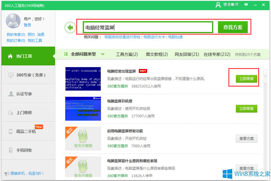 Win8X(jng){(ln)ôޏ(f)