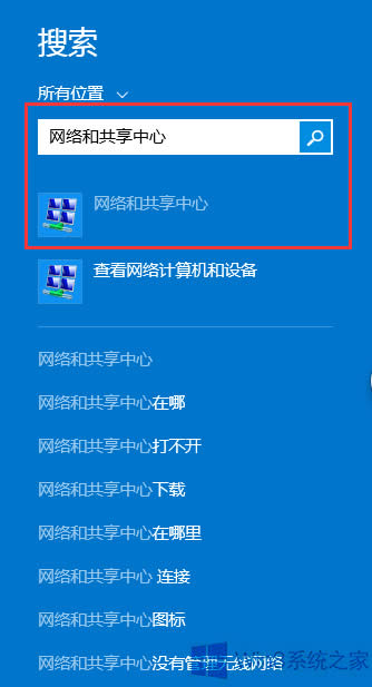 Windows8怎么關(guān)閉網(wǎng)絡(luò)共享?