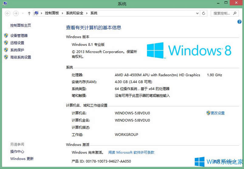 Win8.1° Win8.1I(y)漤耴ȫ