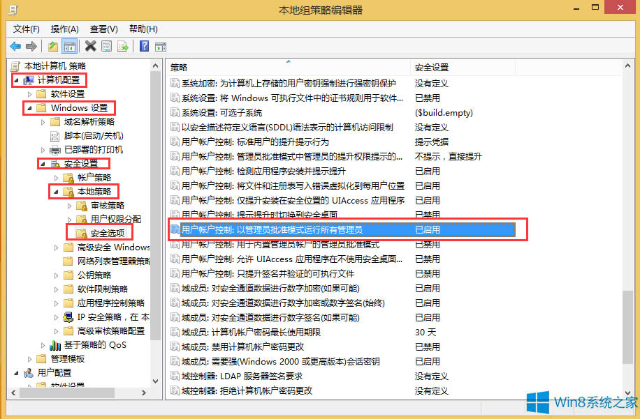 Windows8電腦應(yīng)用程序打不開怎么辦?