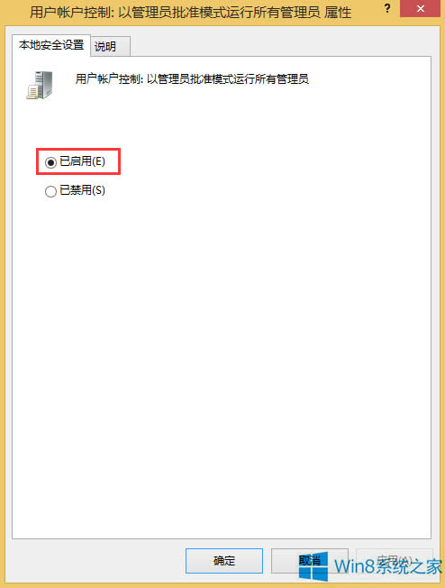 Windows8電腦應(yīng)用程序打不開怎么辦?