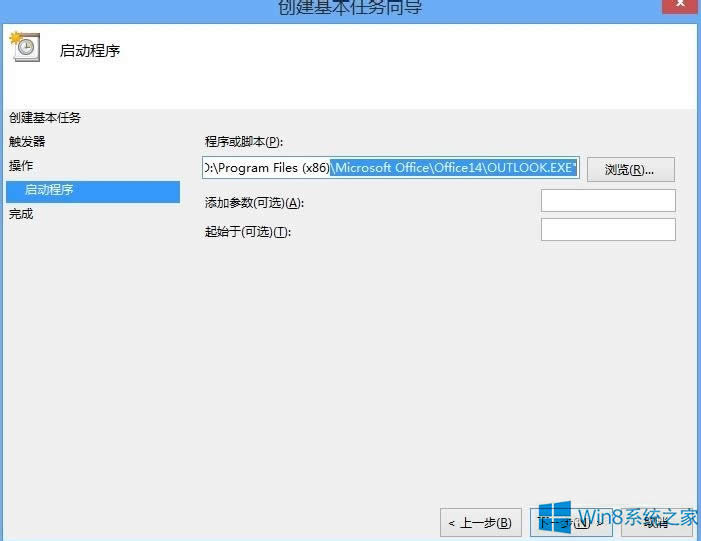 Win8ôOOutlook_CԆӣ