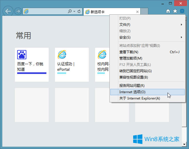 Win8ϵyIEļģWin8ҵIEļ