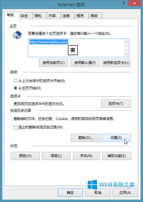 Win8ϵyIEļģWin8ҵIEļ