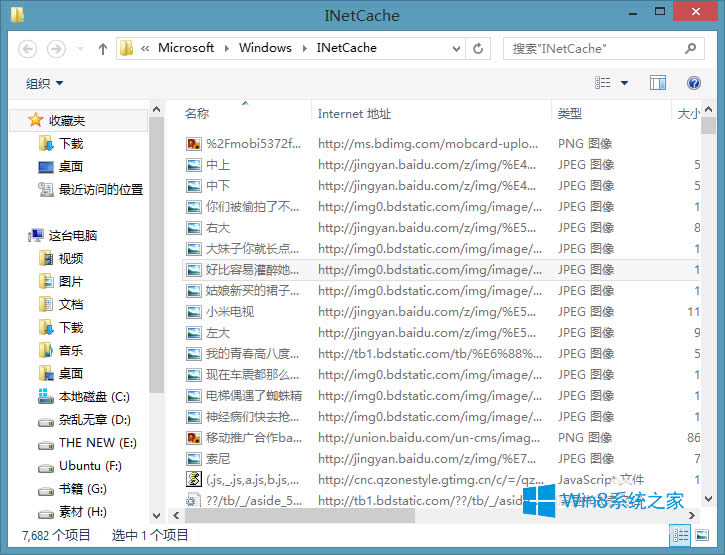 Win8ϵyIEļģWin8ҵIEļ