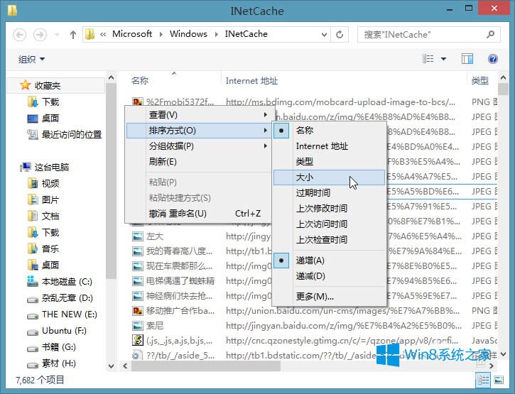 Win8ϵyIEļģWin8ҵIEļ
