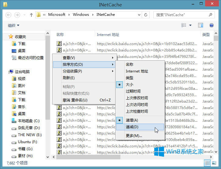 Win8ϵyIEļģWin8ҵIEļ